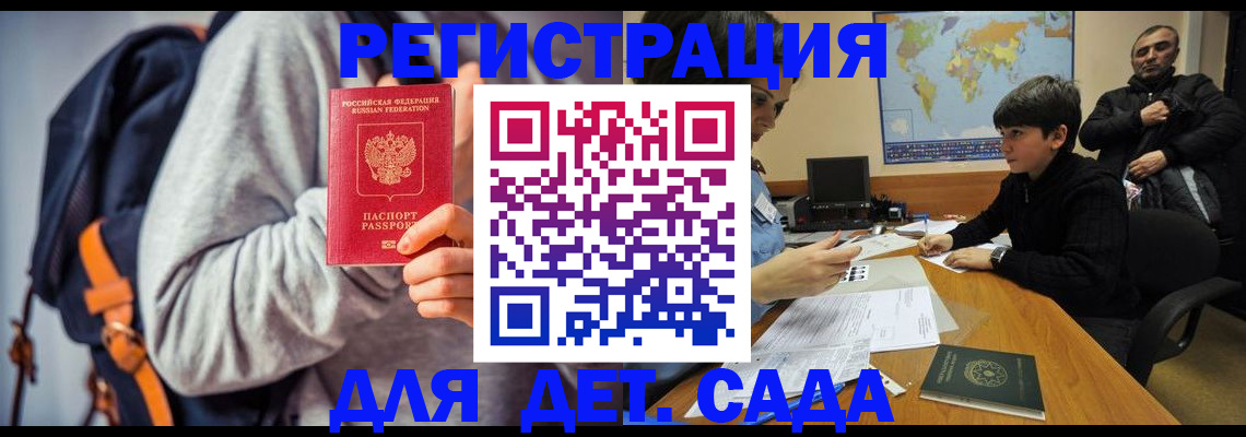 прописка паспорт в Новокуйбышевске