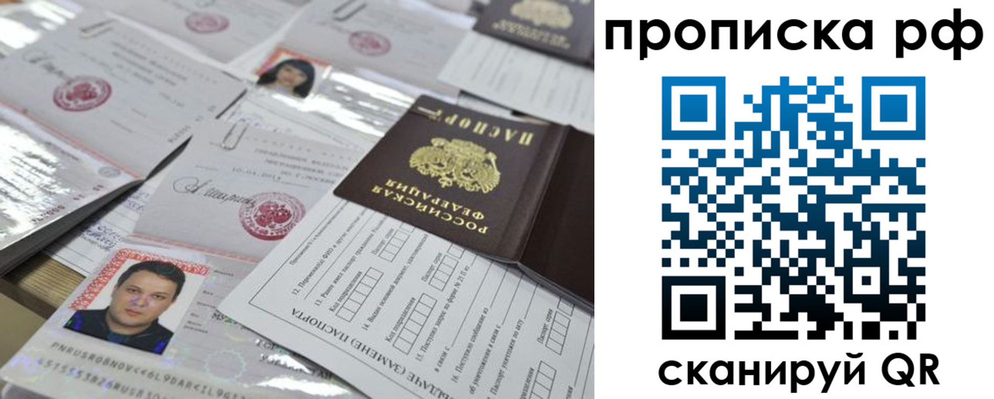 временная регистрация адрес в Новокуйбышевске