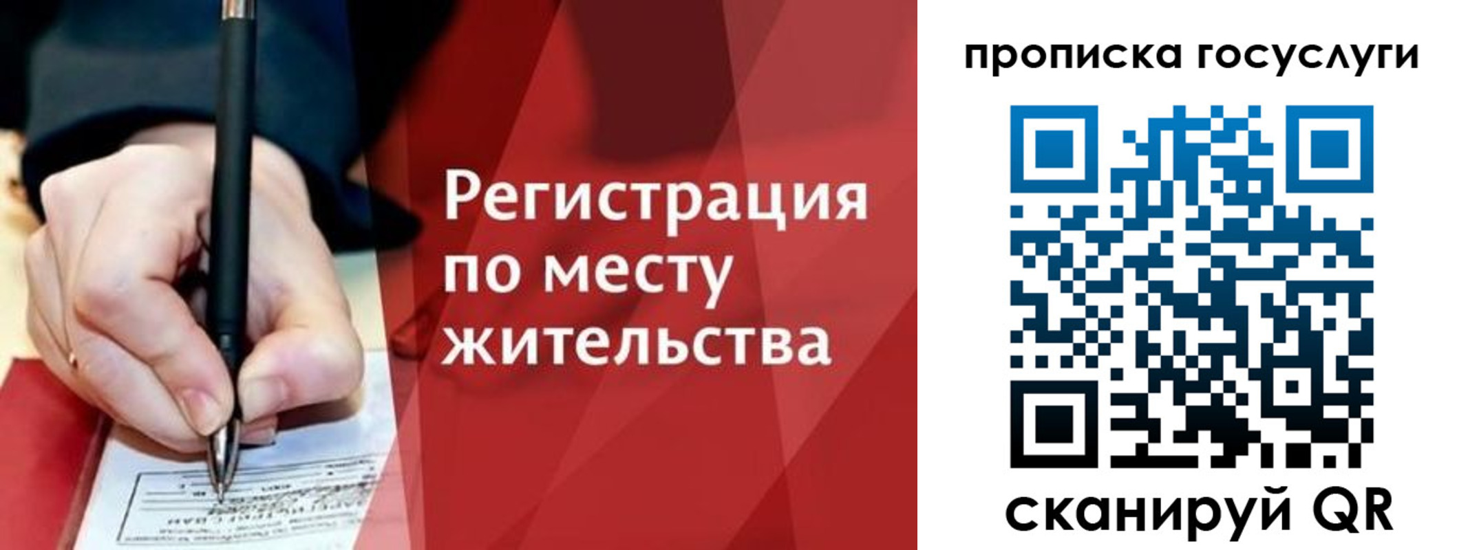 регистрация в Новокуйбышевске