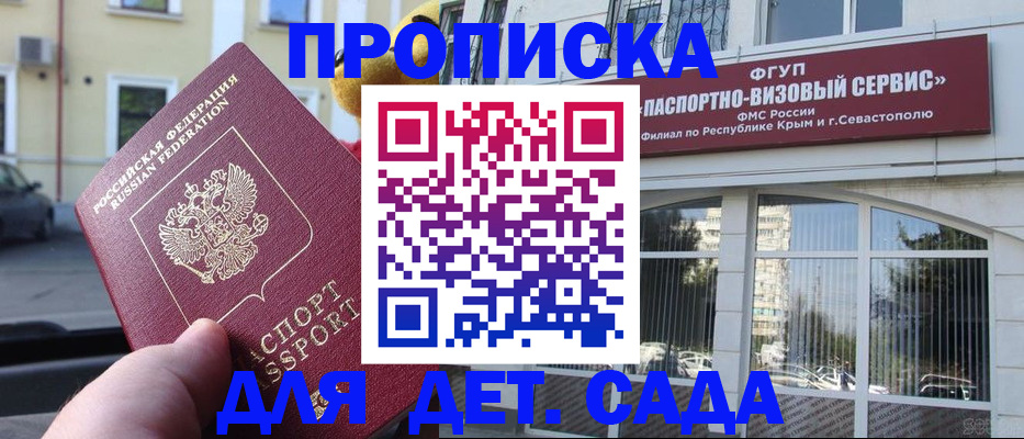 прописка штамп в Новокуйбышевске