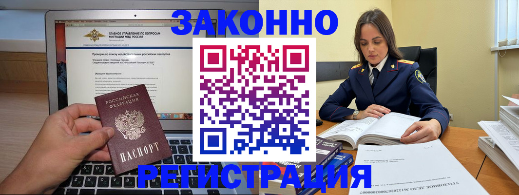 купить прописку в Новокуйбышевске