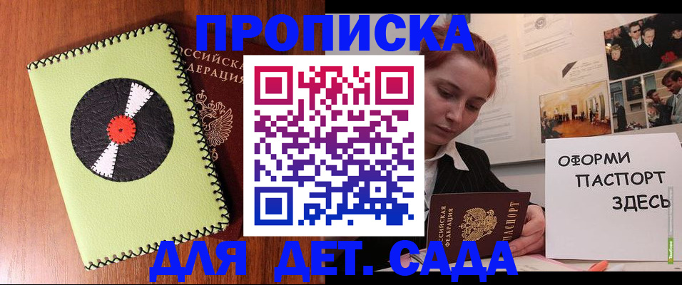 прописка паспорт в Новокуйбышевске