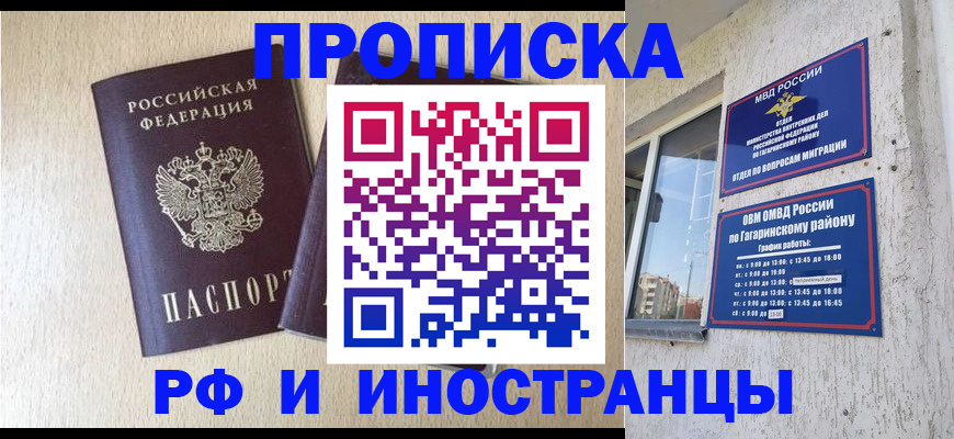 временная регистрация законно в Новокуйбышевске
