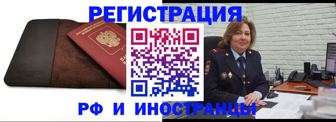 временная регистрация законно в Новокуйбышевске