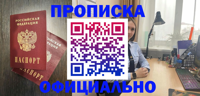 прописка для военкомата в Новокуйбышевске
