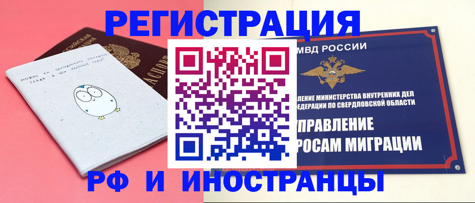 временная регистрация поиск в Новокуйбышевске