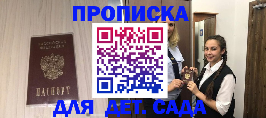 прописка поиск в Новокуйбышевске