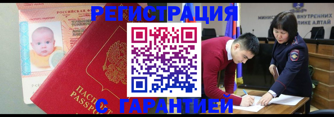 временная регистрация для школы в Новокуйбышевске