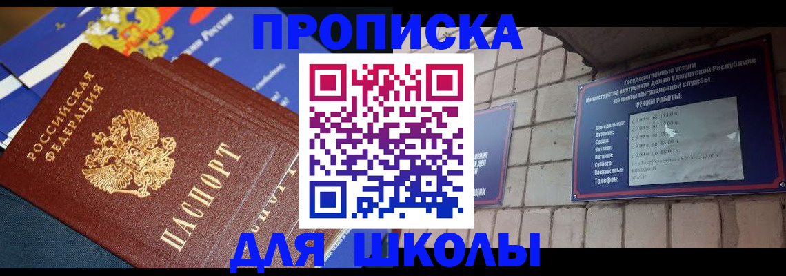 временная регистрация недорого в Новокуйбышевске