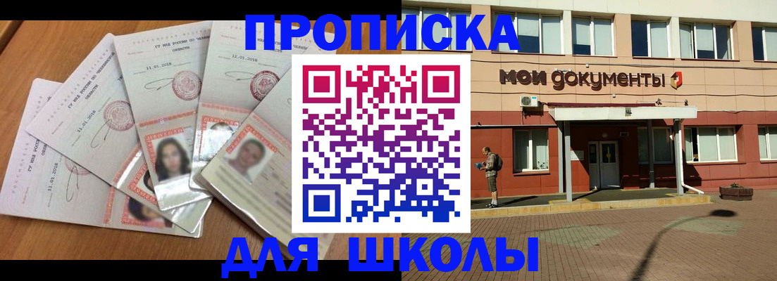 где прописаться в Новокуйбышевске