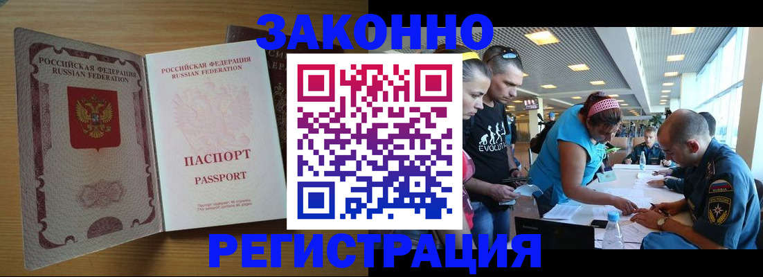 временная регистрация надежно в Новокуйбышевске