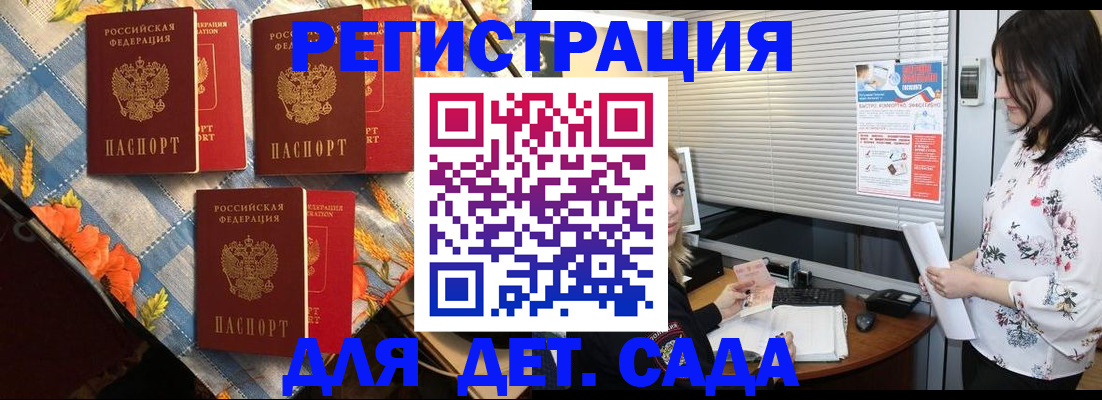 временная регистрация купить в Новокуйбышевске