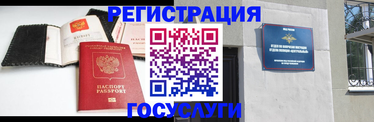 прописка ребенка в Новокуйбышевске