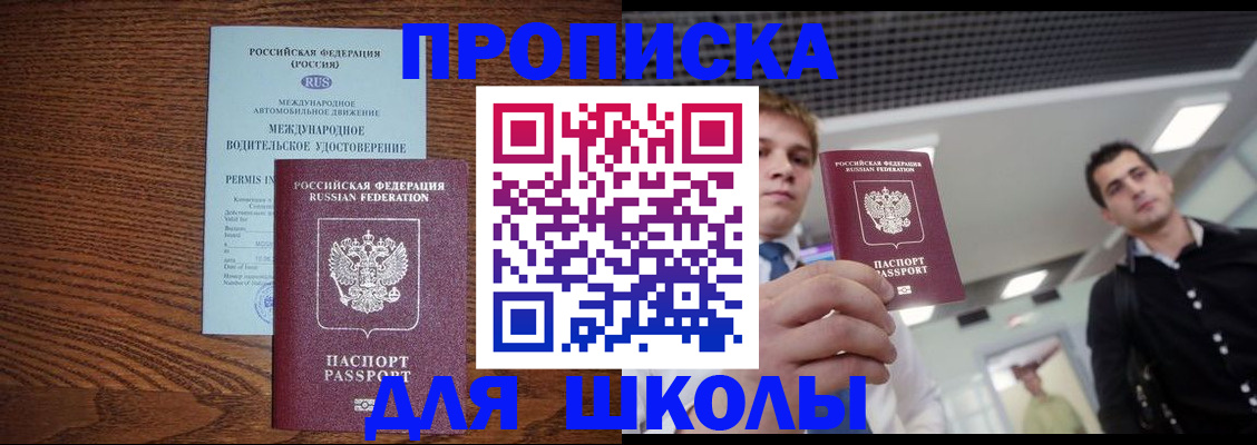 прописка иностранных граждан в Новокуйбышевске
