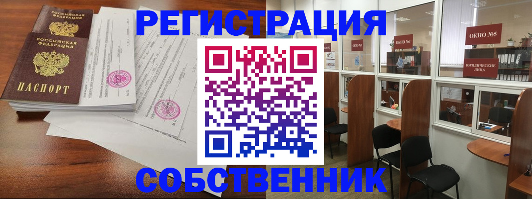 временная регистрация в Новокуйбышевске